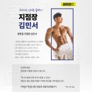 서원에너지 | [서원역 헬스장]🚨 3040 필독! &#34;운동 안 하는 몸&#34;이 보내는 적신호 5가지와 &#39;맞춤 처방전&#39;