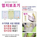 신고배&엄지보조기&저주피자극기 팝니다^^ 이미지