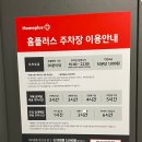 홈플러스(주)안산고잔점 이미지