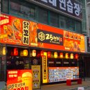 꼬치앤어묵 | 탄방동 맛집 25센치꼬치앤오뎅바｜어묵 셀프바에 맥주 2400원 간맥 성지