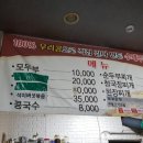 수제식당