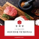 대진축산유통 - 포항시 남구 | 대진축산유통