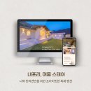 내포리;머뭄 이미지