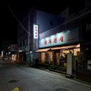 KT화순지점(KT화순빌딩) | 화순 애견동반 고깃집 돼지전설 고기 3+1 추천