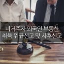 바라봄행정사사무소 이미지