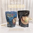 영양만점삼계탕 | 집밥 장인 영양 삼계탕·능이 삼계탕 밀키트 후기｜초복 준비 여름 보양식 추천