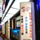 제이엔미디움 | [금정역 맛집] 한우앤흑돼지 진짜를 찾다!!!