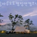 캠핑장 추천 팔공마루오토캠핑앤캠프닉 예약 가격 찐 후기 리뷰