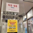 강남정형외과의원 이미지