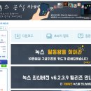 모바일 앱(게임)을 pc에서 실행해주는 프로그램 - 녹스 앱플레이어 이미지