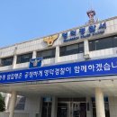 영덕주짓수 | 그레이시 주짓수 포항의 영덕 경찰서 교육 방문 후기 (강인하고 정의로운 사람들, 믿을 수 있는 영덕...