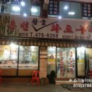 참숯댓잎갈비 이미지