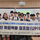 한국에너지마이스터고등학교 이미지