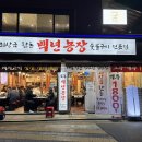 백년농장 이미지