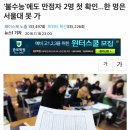 수능만점자 두명중에한명 서울대못간다 이미지