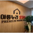 누리스테이 이미지