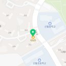 산내스카이부동산공인중개사사무소 이미지