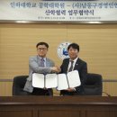 인하대학교 공학대학원 이미지