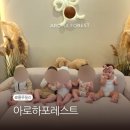 아로하 치킨 | 아로하포레스트 | 조동모임 대관 키즈룸 추천!