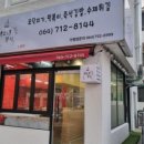 미쇼니분식 - 제주시 노형로 377 | 미쇼니분식
