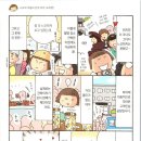 부모님 모시고 한국여행 온 일본 여자.manhwa 이미지