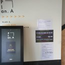 플랜에이파트너스 이미지