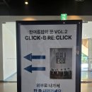 한여름밤의 꿈 | 2026클릭비콘서트 후기💚한여름밤의 꿈같은 시간들♥️