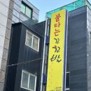 대박야식 | 신림 닭발 야식 맛집 추천 불타는 꼬꼬발 후기