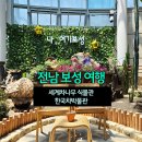 세계차나무식물관 네이버블로그