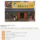 이수역점 원조쌈밥집 이미지