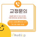 [교정사례] 광주 퍼스트이비인후과의원 청력검사 방문 후기