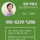 시짓는공인중개사사무소 이미지
