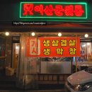 연산군뒷통