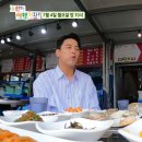 동원아 여행가자 강화도 조개구이 만찬 맛집 동막해변 오션뷰 조개구이집 장민호 정동원 효도여행