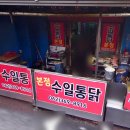 수일정보 이미지
