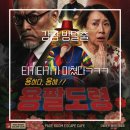 오늘부터 나도 배우 | 방탈출 오늘의한페이지 용하다용해! 용팔도령 후기 | 배우랑 티키타카하다 90분 순삭된 이머시브 꽃길!
