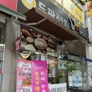 듀팡과자점