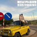 [베트남 3박 4일 여행] 호치민/무이네 2일차 : 11월 날씨 옷차림 / 빌라아리아리조트 /오토바이대여...