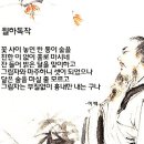 달아래
