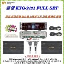 (주)금영전자 이미지