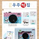 우주떡집 이미지
