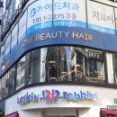 뷰티윤헤어샵