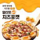 피자헛 이미지