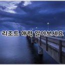 연호리조트