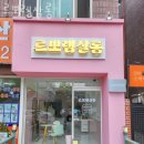 용현동미용실 르뽀렘살롱 염색 펌 가격 정보