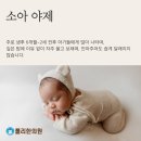 얼핏한의원 이미지