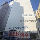 천지공영주차빌딩 | 부산역 근처 주차장 추천 동구공영주차빌딩 초량차이나타운 맛집 신발원 갈때