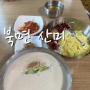 창원땅콩 | 창원 북면 맛집 산미 고소한 땅콩콩국수 후기