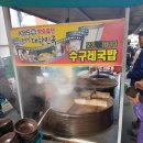 창녕시장 이미지