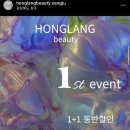 홍랑 뷰티 네이버블로그